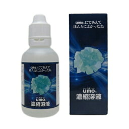 水溶性珪素 umoウモ 濃縮溶液　アンレーヴ　50ml 【正規品】 日本製 飲む シリカ サプリ 日本珪素医科学学会 承認品 ケイ素水 美容 健康 美肌 高濃度 ミネラル サプリメント 活性珪素 ペット ウモ 犬 猫 ダイエット ケイ素 化粧品 石鹸