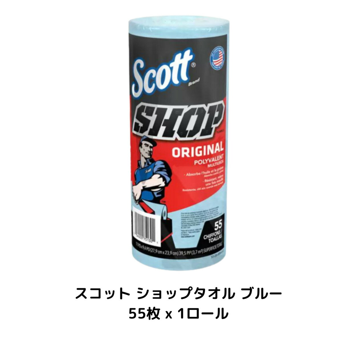 スコット ショップタオル ブルー 55枚 x 1ロール コストコ 1509965