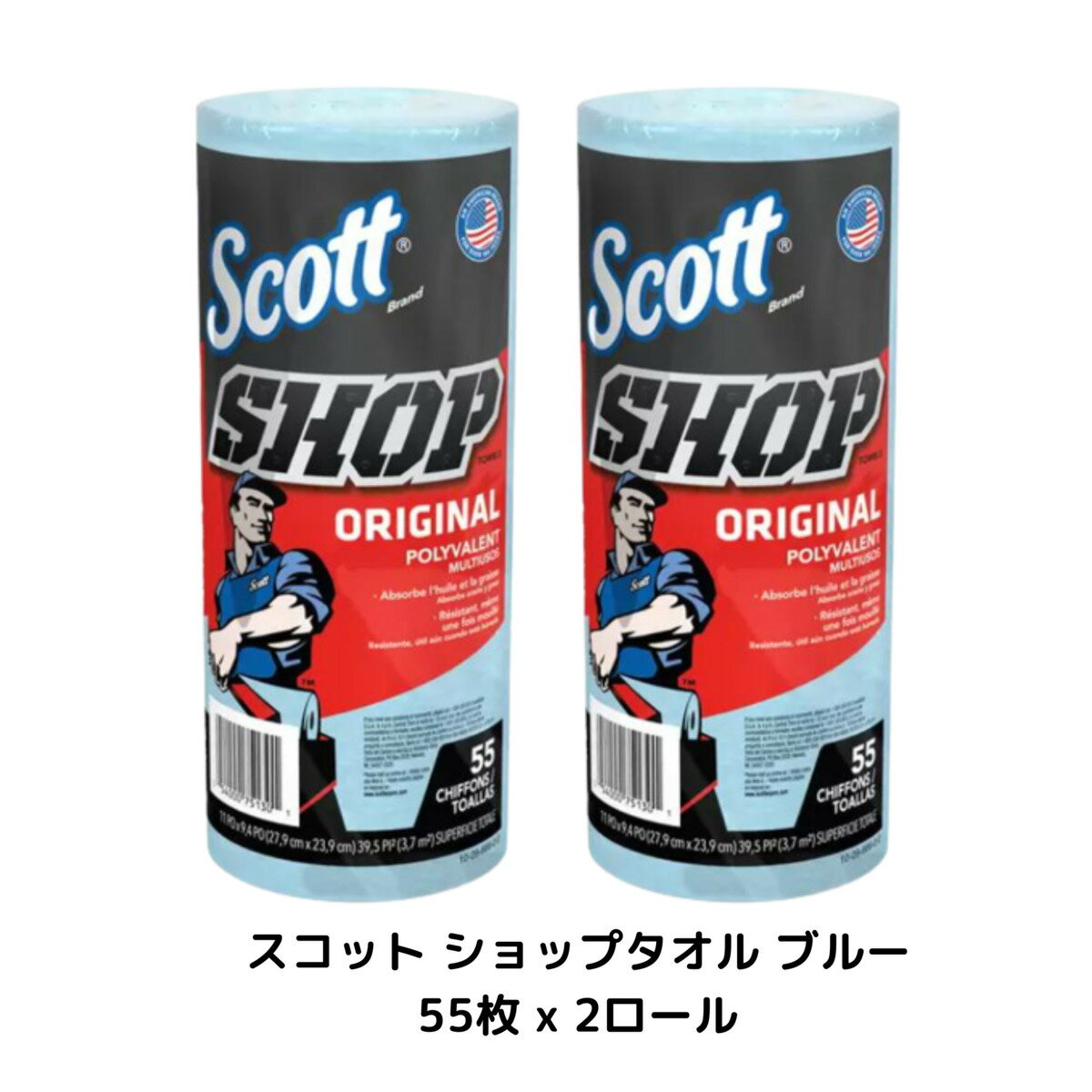 スコット ショップタオル ブルー 55枚 x 2 ロール コストコ 1509965