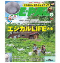 BE-PAL(ビーパル) 2022年9月号 【特別付録: ドラえもん ミニ・シェラカップ】[雑誌]