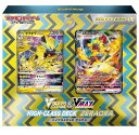 ポケモンカードゲーム ソード&シールド VSTAR & VMAX ハイクラスデッキ ゼラオラ