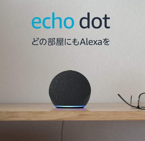 【訳あり在庫処分品】Amazon Echo Dot エコードット チャコール 第4世代 - スマートスピーカー with Alexa B084DWX1PV Bluetooth対応 /Wi-Fi対応　アマゾン