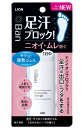Ban(バン) 汗ブロック 足用ジェル ハーブ 40ミリリットル【医薬部外品】ほのかなハーブの香り ライオン Lion