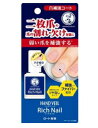 メンソレータム ハンドベール リッチネイル 爪補強コート 10ml ネイルケア