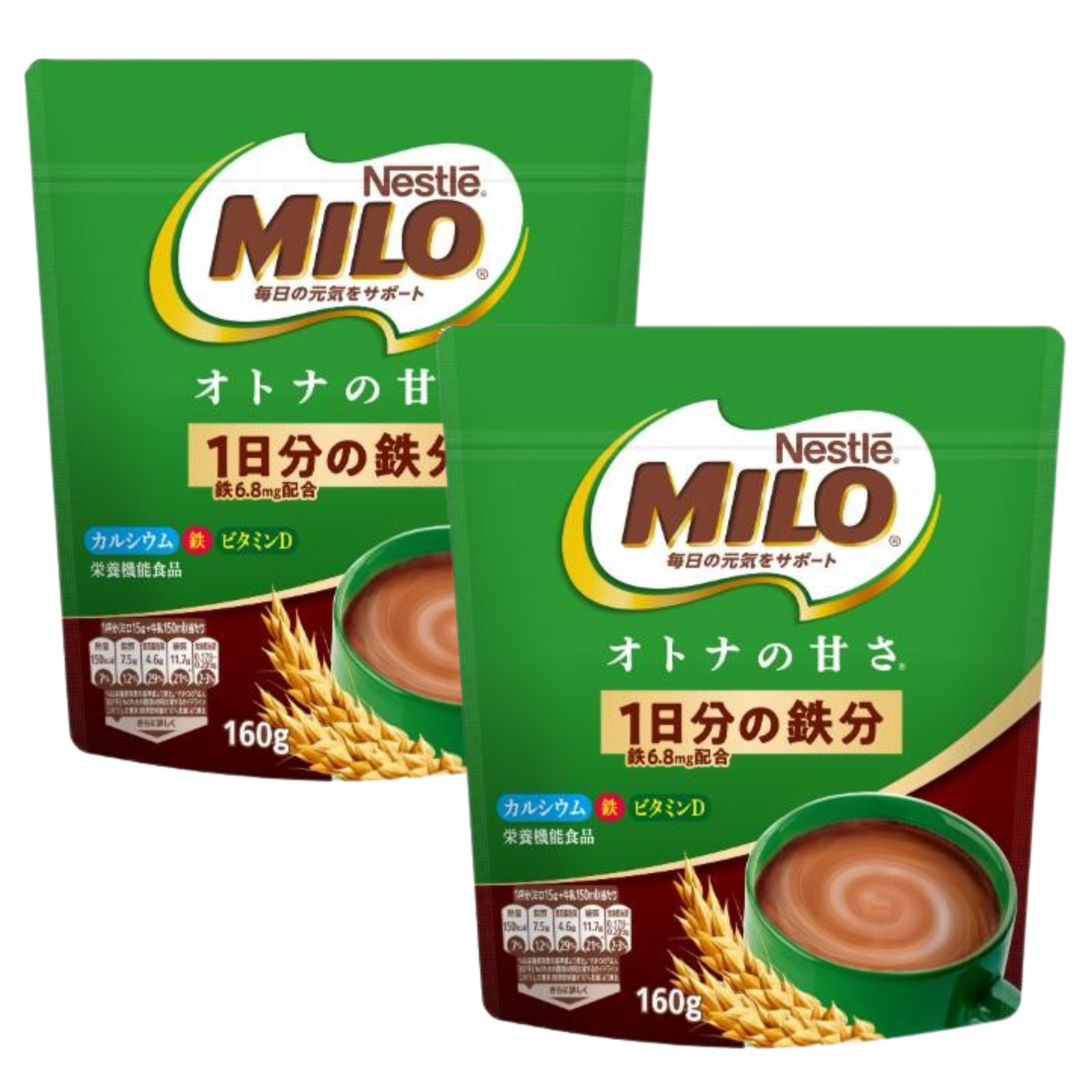 2袋セット ネスレ ミロ オトナの甘さ 1袋 160g 10杯分 栄養機能食品