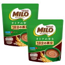【 送料無料 】 2袋セット ネスレ ミロ オトナの甘さ 1袋 160g 10杯分 栄養機能食品