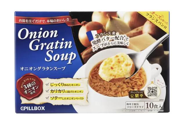 ピルボックス オニオングラタンスープ 10食 フリーズドライ 即席スープ グラタンスープ オニオンスープ 本格スープ チーズ風味 とろけるチーズ クリーミーコク深い 手軽調理 コストコ 559266