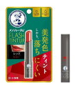 【 送料無料 】 レッド メンソレータム フラッシュティントリップ リップメイク 保湿 リップケア(4)