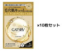 【 送料無料 】 10パックセット ギャツビー EXパーフェクトマスク スキンケア メンズ 毛穴ケア 保湿 ハリ感アップ 皮脂バランス調整 高密着