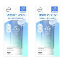 【 2個セット 】スキンアクア トーンアップUVエッセンス ブルー 80g SPF50+ PA++++ 日焼け止め 化粧下地 透明感アップ ブルーカラー 紫外線対策 顔・からだ用