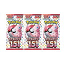 【3パックセット】 ポケモンカードゲーム 強化拡張パック ポケモンカード151 トレーディングカード ポケカ151