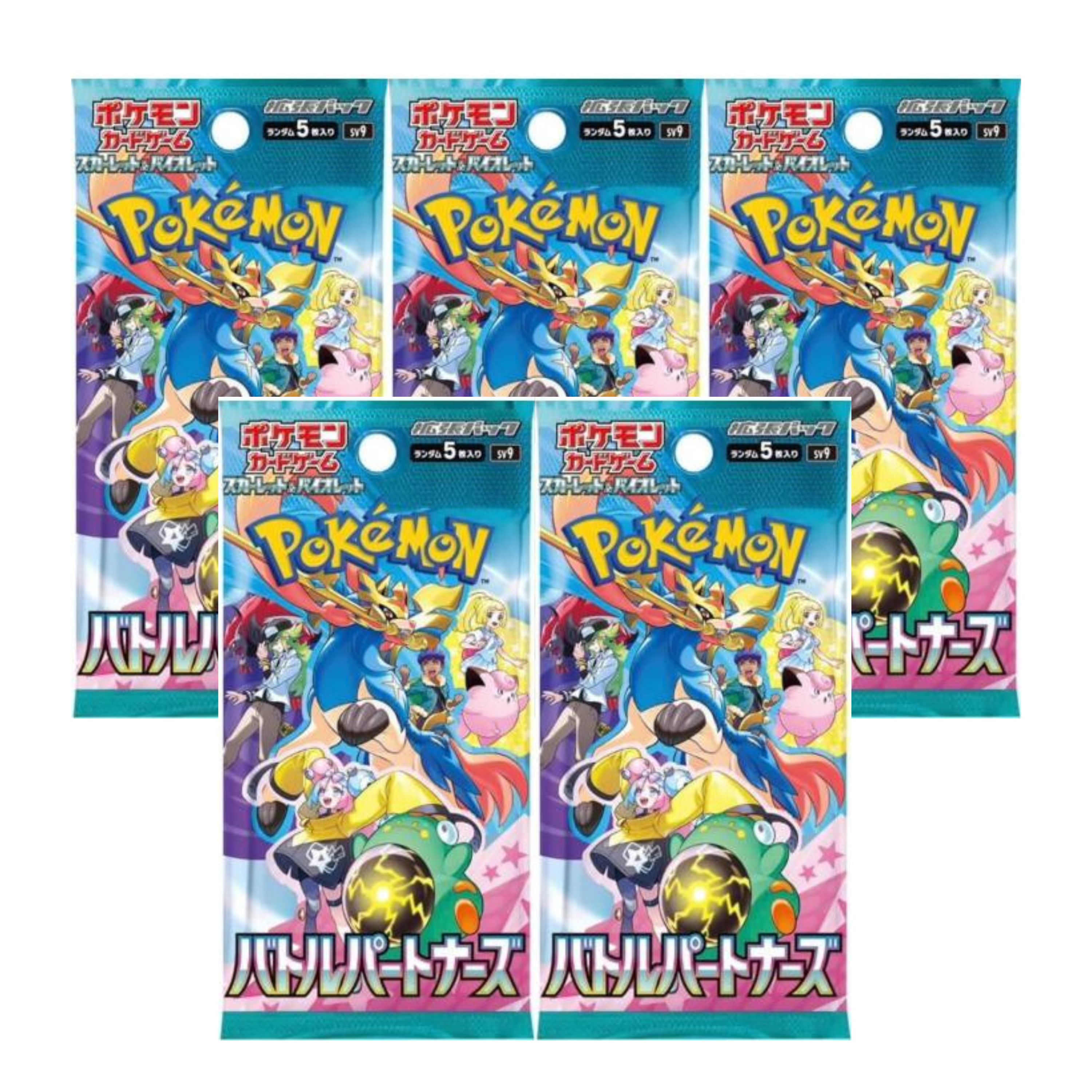 【5パックセット】 ポケモンカードゲーム スカーレット&バイオレット 拡張パック バトルパートナーズ 強化パック トレーディングカード