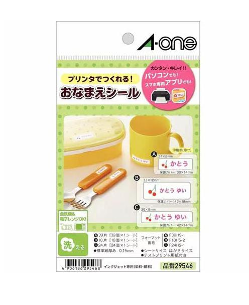 Rakuten - エーワン おなまえシール 洗える 食洗器 電子レンジ対応 インクジェット 3種類 29546 1セット
