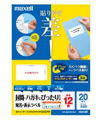 Rakuten - maxell カラーレーザー・IJ対応 宛名・表示ラベル A4 12面 20枚入 M88183V-20A プリンタ用シート
