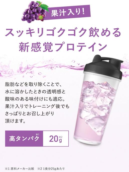 【送料無料】クレバー クリアホエイ プロテイン 400g ぶどう味 CLEVER WPI ホエイ...