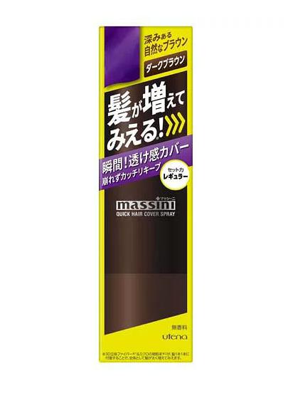 【送料無料】マッシーニ クイックヘアカバースプレー ダークブラウン 140g ウテナ massini ボリュームアップスプレー 増毛スプレー 白髪隠し 白髪染め 薄毛対策 カバー 微粉末 簡単 スタイリング