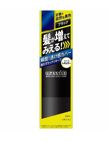 【送料無料】マッシーニ クイックヘアカバースプレー ブラック 140g ウテナ massini ボリュームアップスプレー 増毛スプレー 白髪隠し 白髪染め 薄毛対策 カバー 微粉末 簡単 スタイリング