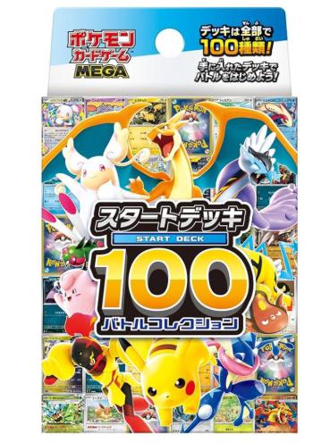 楽天市場】スタートデッキ100 抽選（コレクション｜ホビー）の通販