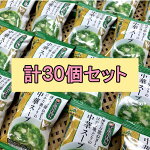 【ギフト対応】博多万能ねぎと博多地どりの中華スープ(３０袋セット)