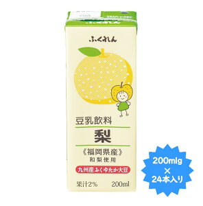 ふくれん豆乳飲料梨200ml×24本福岡県限定商品！
