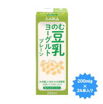 ふくれんのむ豆乳ヨーグルト博多あまおう味200ml×24本福岡県限定商品！