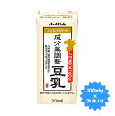 ふくれん成分無調整豆乳200ml×24本福岡県限定商品!