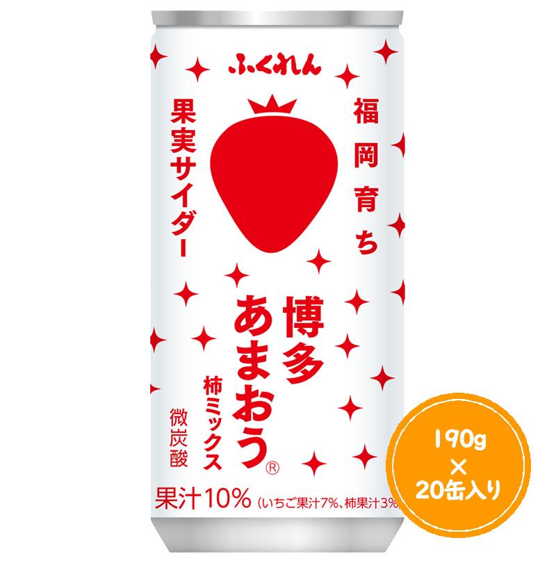 乐天商城 - ふくれん博多あまおうサイダー190g×20缶福岡県限定商品！