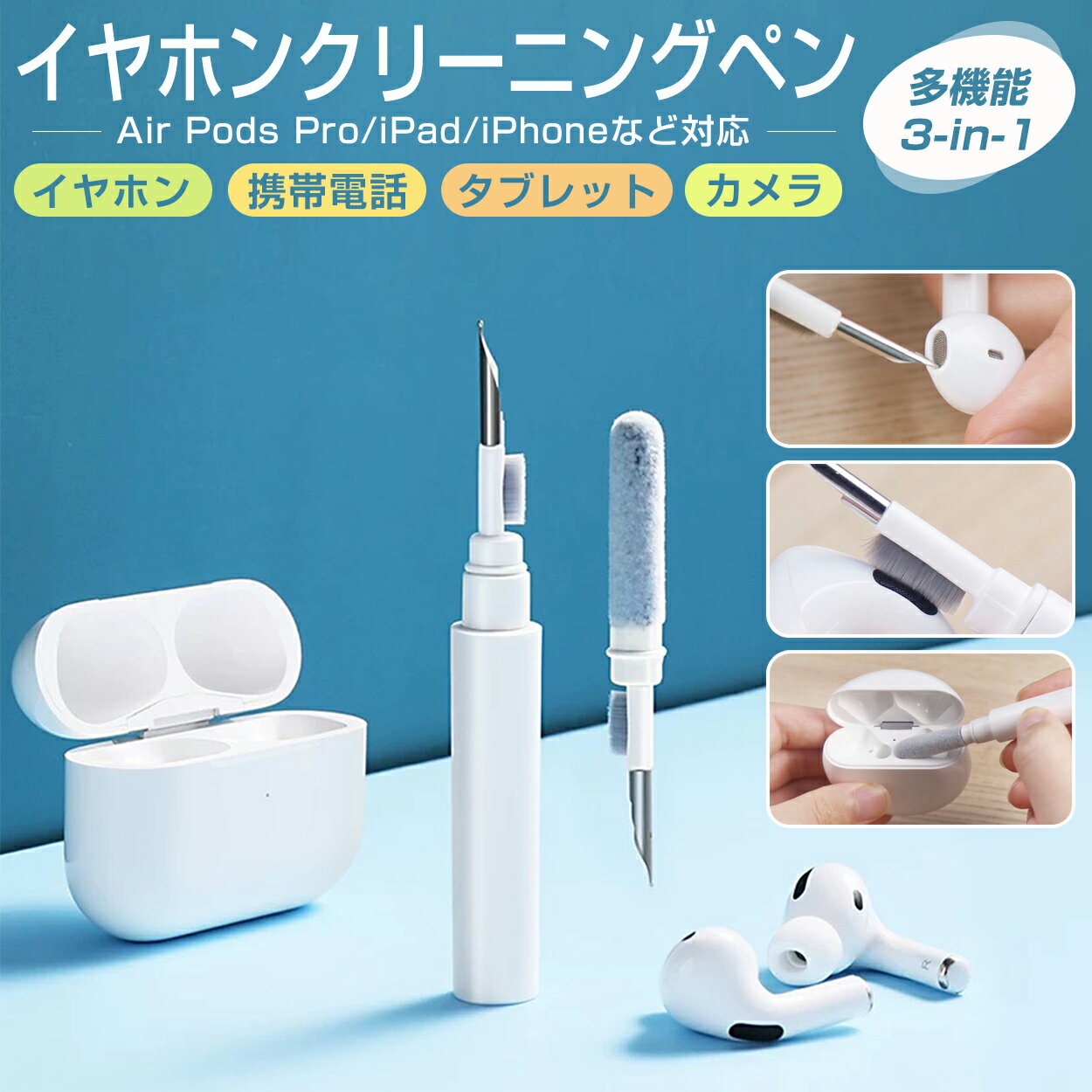 【4-IN-1セット】イヤホン掃除道具 多機能airpods掃除道具 airpods 掃除キット イヤホンクリーナー イ..