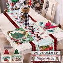 期間限定50％OFF　クリスマス テーブルクロス テーブルランナー 北欧 33 * 180cm クリスマスかざり クリスマスグッズ Xmas テーブル クロス マット 飾り 卓上 おしゃれ 可愛い チェック柄 クリスマスツリー デコレーション インテリア 雑貨 冬 プレゼント ギフト