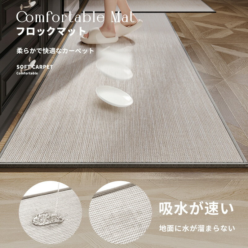 洗える キッチンマット吸水 速乾 人気 おしゃれ キッチンマット 180cm 吸水 北欧 無地調 シンプル グレー ベージュ 滑り止め 洗える マット キッチン マット