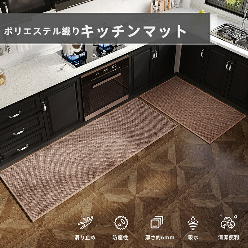 洗える キッチンマット吸水 速乾 人気 おしゃれ キッチンマット120cm/ 180cm 吸水 北欧 無地調 シンプル グレー ベージュ 滑り止め 洗える マット キッチン マット
