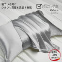 ★最高級6A 稀少40匁シルク★片面仕様枕カバー シルク 100% シルク枕カバー 40匁 48x74cm 大判サイズ 絹 ヘアケア ひんやり 可愛い 洗える ...