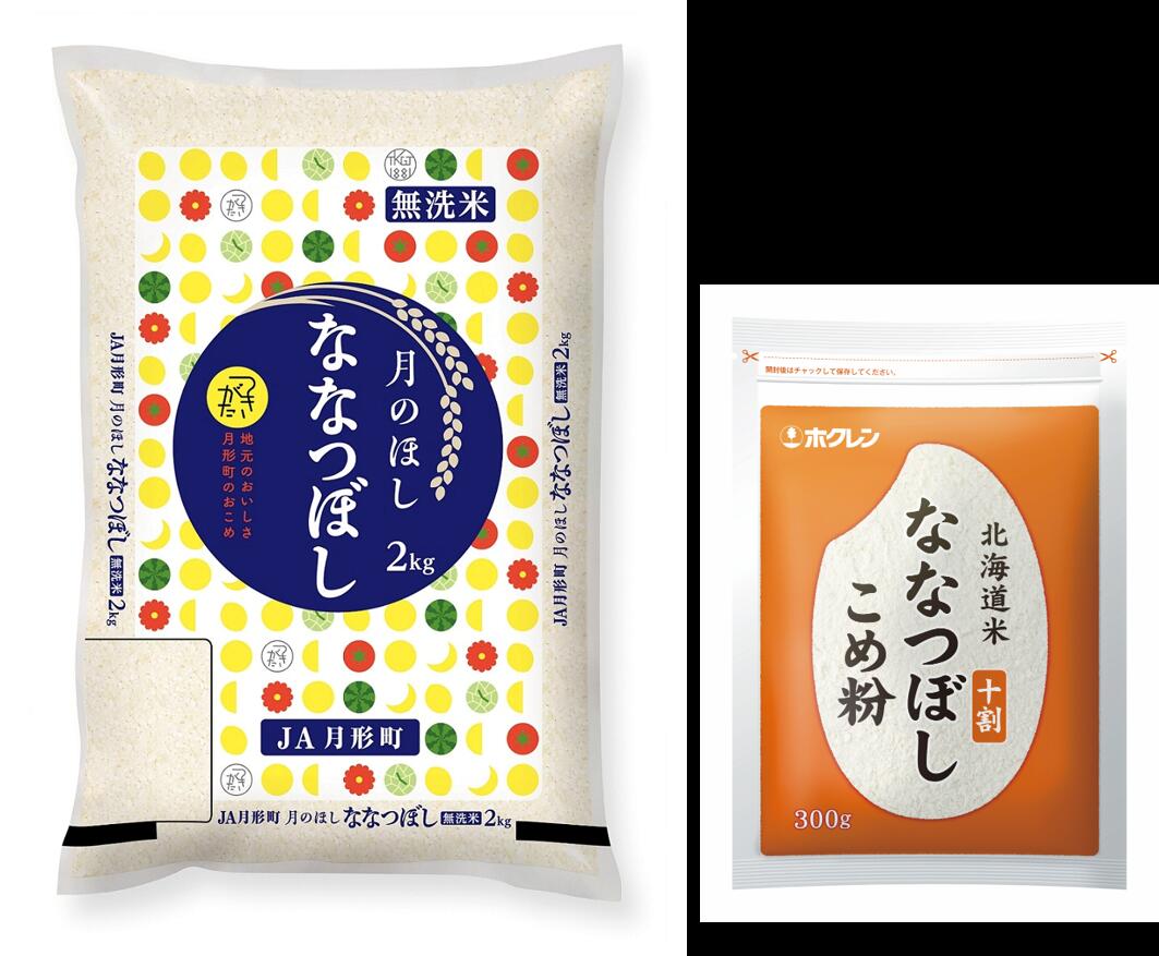 7年産 北海道 産 ななつぼし 無洗米 2kg＋ 北海道産米粉 300g お試しセット