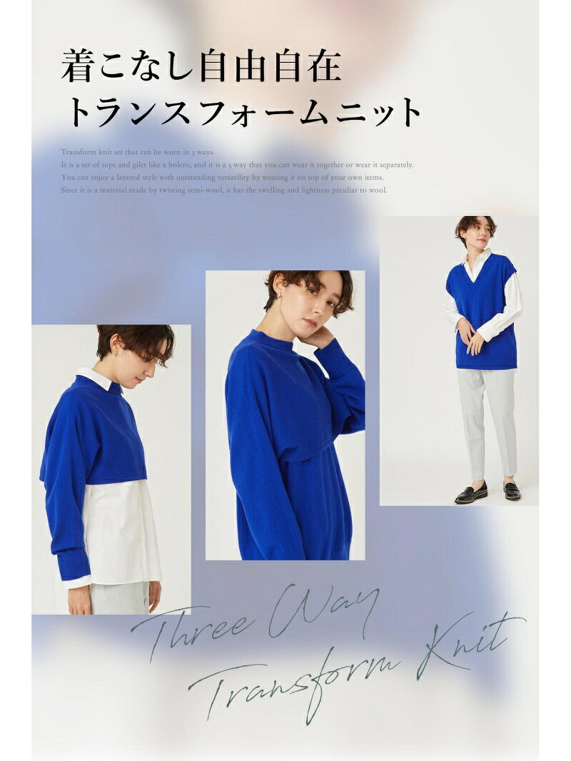 【SALE／50%OFF】3WAY TRINITYトランスフォームニット＜手洗い可能＞ la.f... ラ・エフ トップス ニット ブルー ホワイト ピンク グレー【RBA_E】【送料無料】[Rakuten Fashion]のサムネイル
