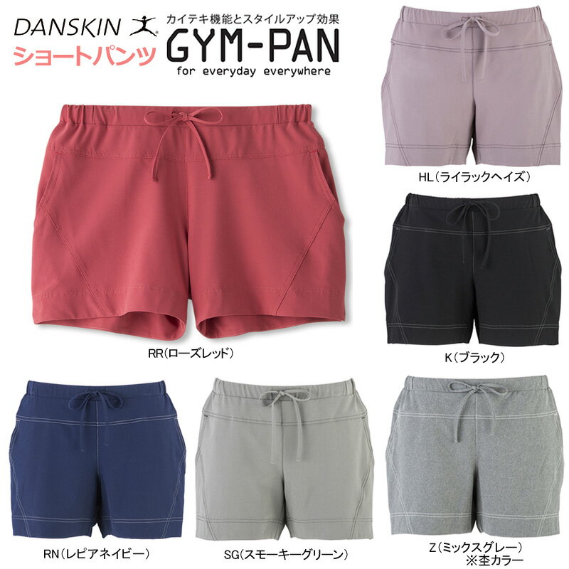 あす楽対応 SPECIAL SALE 40%OFF ダンスキン トレーニング フィットネスウェア 女性用 レディース GYM-PAN ジムパン ショート ショートパンツ 吸水速乾 ストレッチ UVカット DB47150