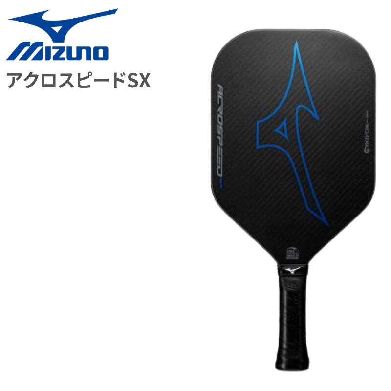 【メーカー】 MIZUNO 【品番】 63GPB621 【商品名称】 アクロスピードSX（ピックルボール） 【カラー（カラー名）】 00（カーボンブラック×シルバー） 【サイズ】 1（W7.8インチ） 【素材】 グラファイト（MZ-36C）、ポリプロピレン、ナイロン（エナジーセル） 【生産国】 中国製 【質量】 平均：約227g（8.0オンス） 【ラケットスペック】 厚み：13mm 【仕様】 ― 【商品説明】 ■ミズノの独自素材「ENERZYCELL」搭載により、限界まで反発値を引き上げたモデル。 また「SPINKOTE」がスピン性能を向上させ、速くてスピンのかかったボールを相手コート深くに打ち込めます。 スピード重視のツアーモデル。