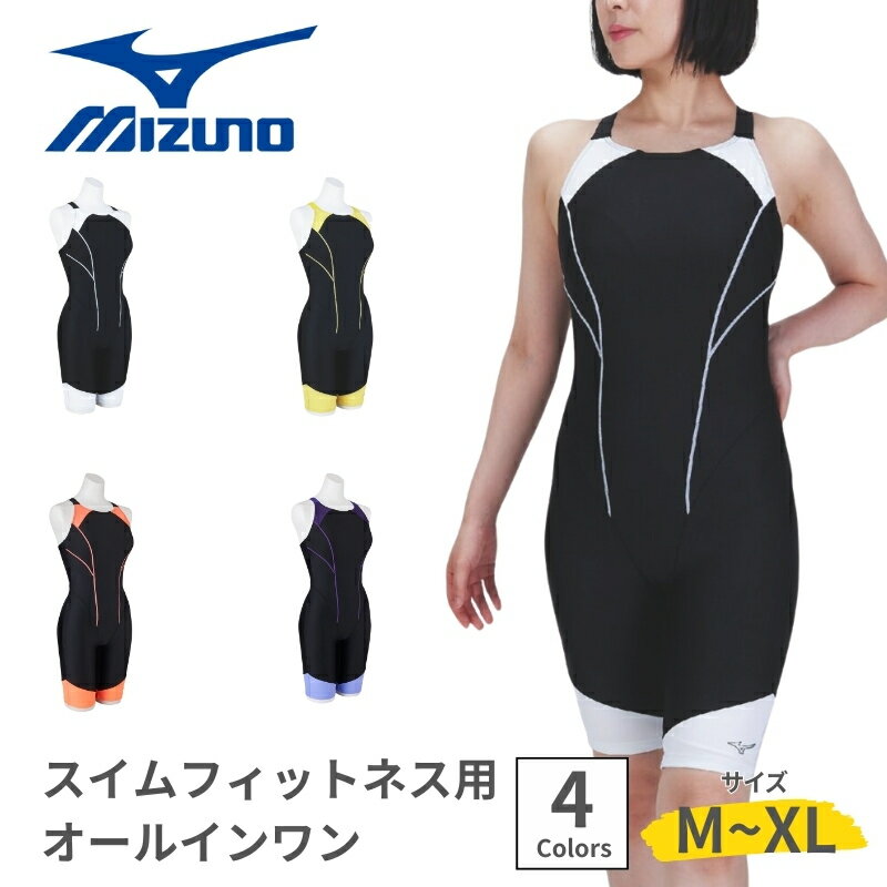 樂天商城 - MIZUNO ミズノ スイムウェア 女性用 レディース スイムフィットネス用オールインワン ブラック ピンク ホワイト ポリエステル フィットネス 水着 StrokeONE ここちストラップ 無地 N2JGB302