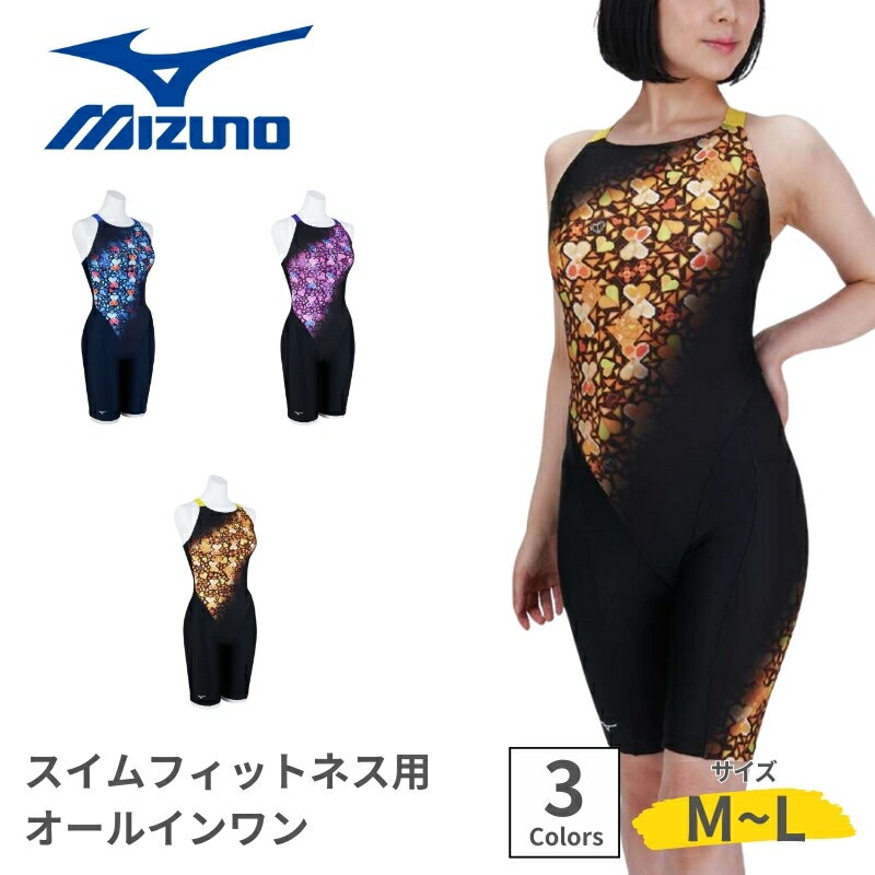 Rakuten - MIZUNO ミズノ スイムウェア 女性用 レディース フィットネス用オールインワン ブラック ピンク ブルー ネイビー Stroke ONE フィットネス AYA COLLECTION N2JGB808