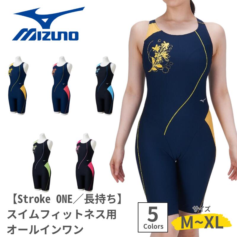 Rakuten - MIZUNO ミズノ Stroke ONE スイムフィットネス用オールインワン レディース フィットネス水着 水着 女性用 長持ち ピースバック 縫い付けカップ付 スイミング 水泳 プール 練習用 ネイビー コーラル N2JGD310