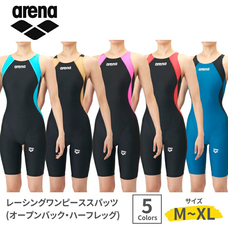 樂天商城 - arena レーシングワンピーススパッツ オープンバック ハーフレッグ アリーナ 競泳水着 レディース 女性 スイムウェア 水着 レーシング 競泳 スイミング スイム 試合 レース プール WA承認 FINA承認 World Aquatics 公式大会 AQUA RACING AS6SRC50L