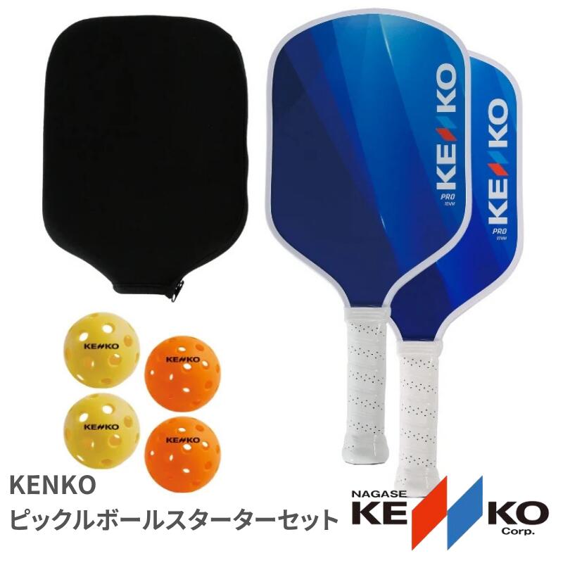KENKO ケンコー ピックルボール スターターセット PB-ST ブルー パドル2本 パドルカバー2個 インドアボール2個 アウトドアボール2個 初心者 入門 レジャー 練習用