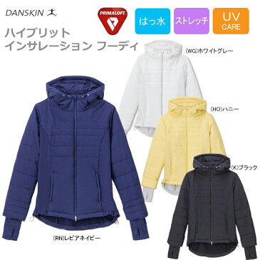 【あす楽対応】【新作30％OFF】DANSKIN ダンスキン 防寒 中綿 女性用 レディース ハイブリットインサレーションフーディ ジャケット はっ水 UVケア ストレッチ DW38304【18FW】