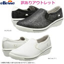 ellesse エレッセ ヒールアップスニーカー スリッポン ウエッジヒール 女性用 レディース 訳あり V-CU025