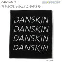 【あす楽対応】【10％OFF】DANSKIN ダンスキン マキシフレッシュ ハンドタオル 綿 抗菌消臭 ロゴ DA981513【19SS】