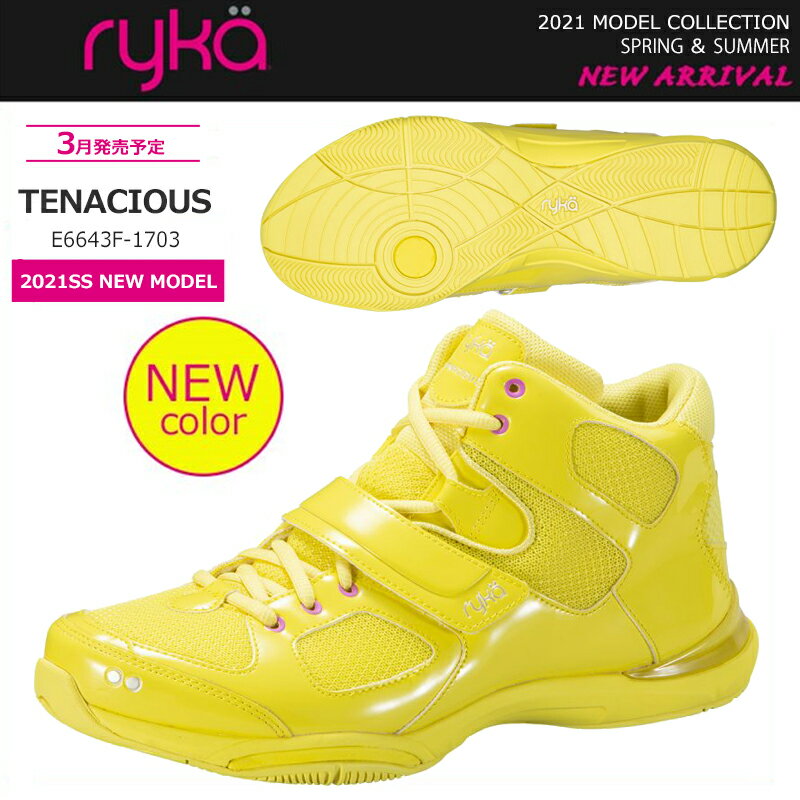 【ポイント10倍】2021年春夏モデル ryka ライカ ダンス エクササイズ ズンバ フィットネス シューズ TENACIOUS テナシオス E6643F-1703【21SS】