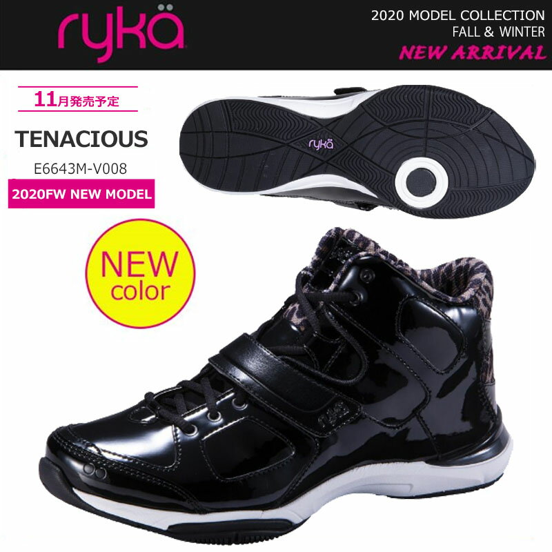 2020年秋冬モデル ryka ライカ ダンス エクササイズ ズンバ フィットネス シューズ TENACIOUS テナシオス E6643M-V008【20FW】