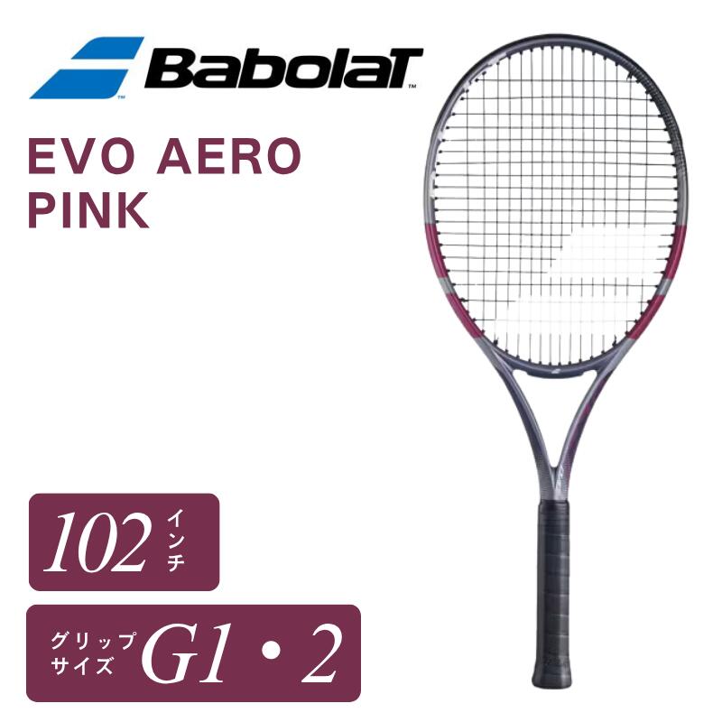 バボラ Babolat EVO AERO PINK エボアエロ ピンク G1 G2 硬式 テニスラケット フレーム 102平方インチ 275g 女性 初心者 スピン 軽量 エアハンドルタッチ EVO FLAX ウーファー 101563
