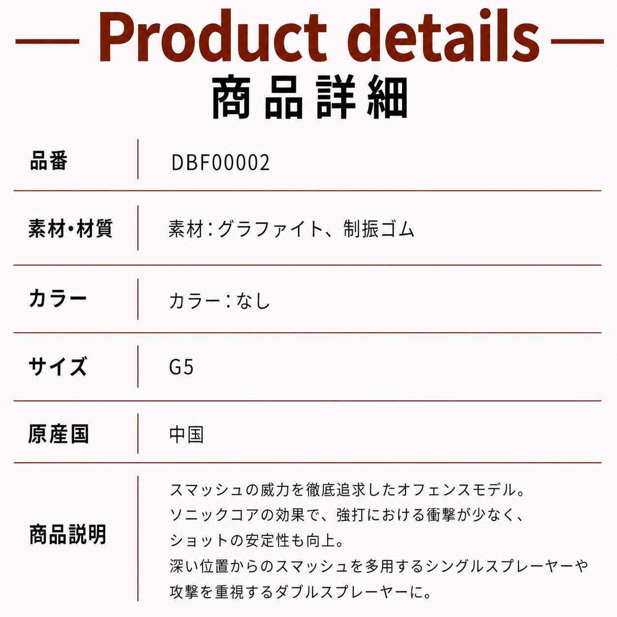 DUNLOP ダンロップ バドミントンラケット オフェンスモデル ソニックコア グラファ...