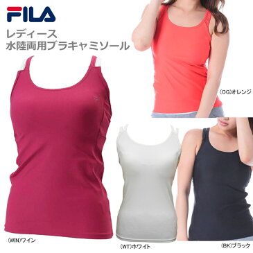 【あす楽対応】【10％OFF】FILA フィラ 水陸両用 ストレッチ 吸水速乾 ブラキャミソール ホットヨガ エクササイズ 水泳 317-513【19】