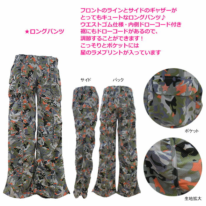 【税込5400円】【数量限定】DANSKIN（ダンスキン）女児用 DG3（キッズ・ガールズ・女の子）ハッピーウェア4点セット 125-135cmタンクトップ ロングパンツ ミニトート◇